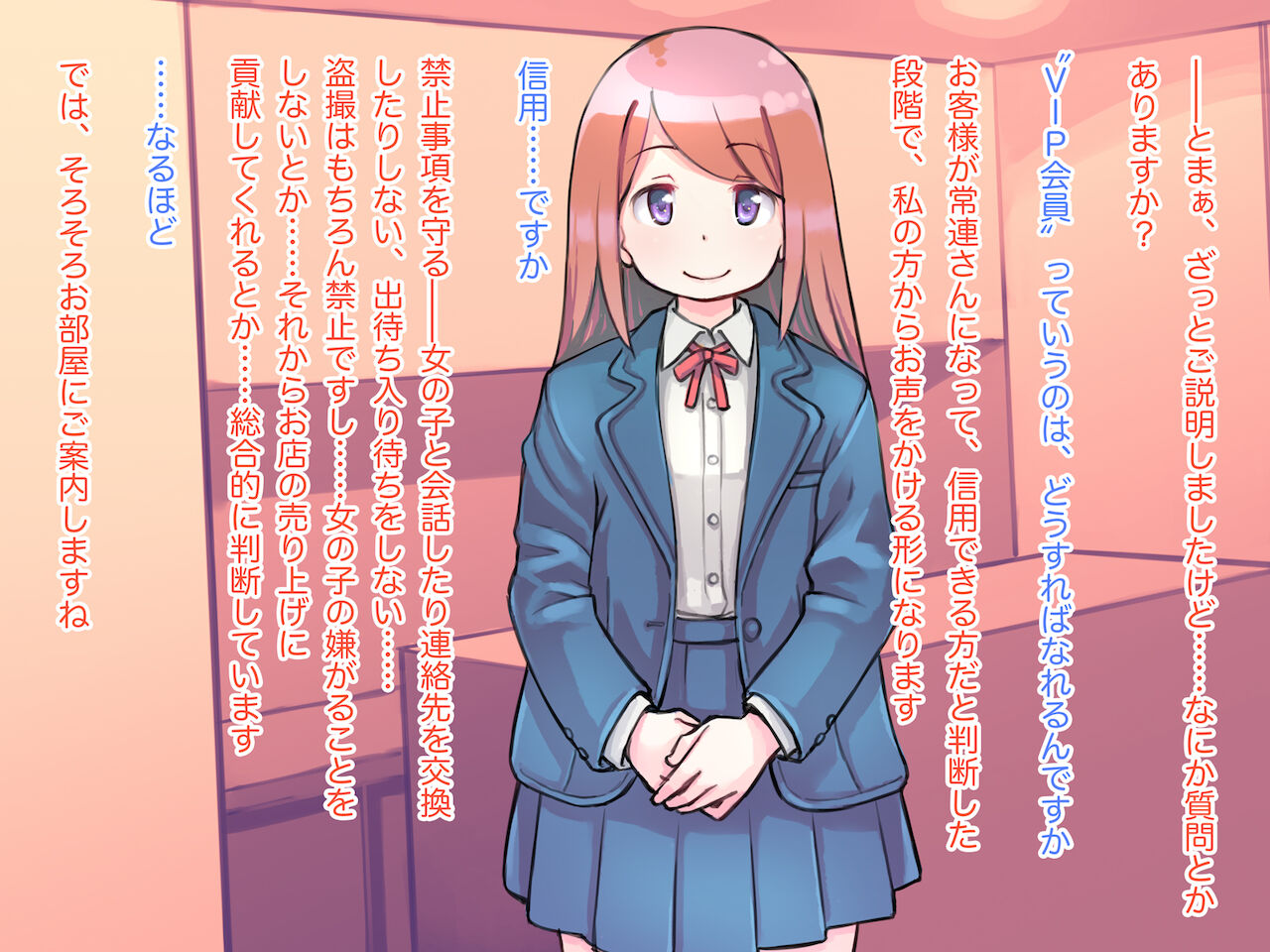 マジックミラーでこっそりと…ロリコンのための見学店「少女けんがく倶楽部」 page 8 full