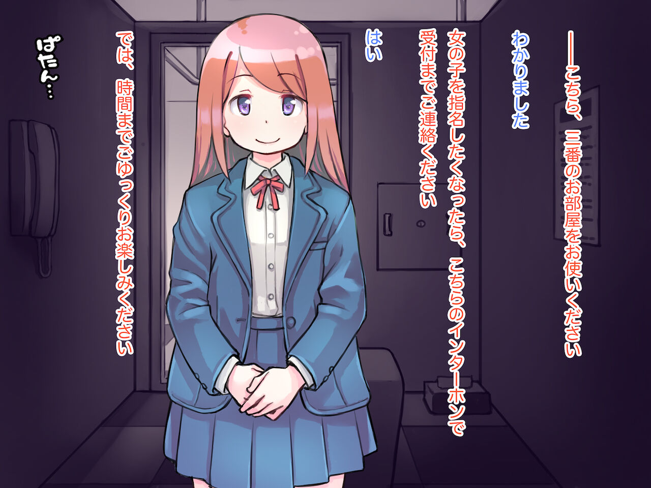 マジックミラーでこっそりと…ロリコンのための見学店「少女けんがく倶楽部」 page 9 full