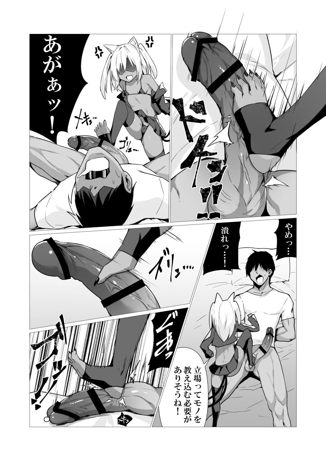 Hito ni Mienai Youkai nara Nani shite mo Gouhou!? page 10 full