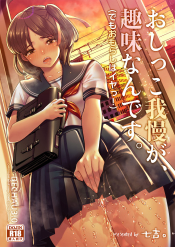 DECHAU 3.0 cover