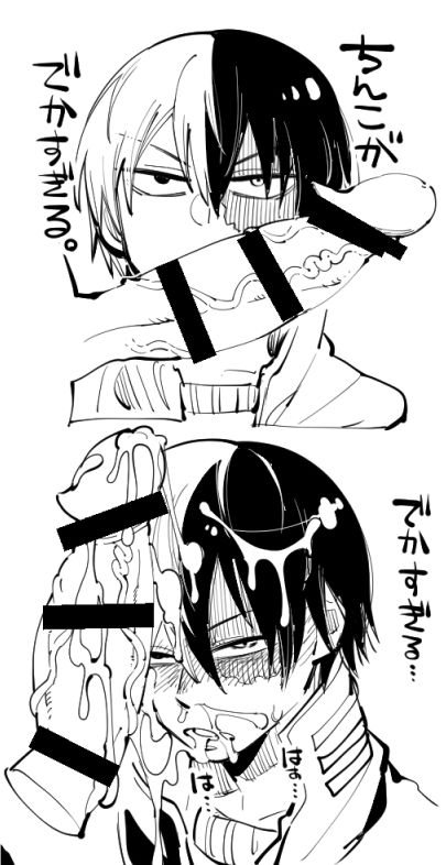 Artist: ヲヂ page 9 full