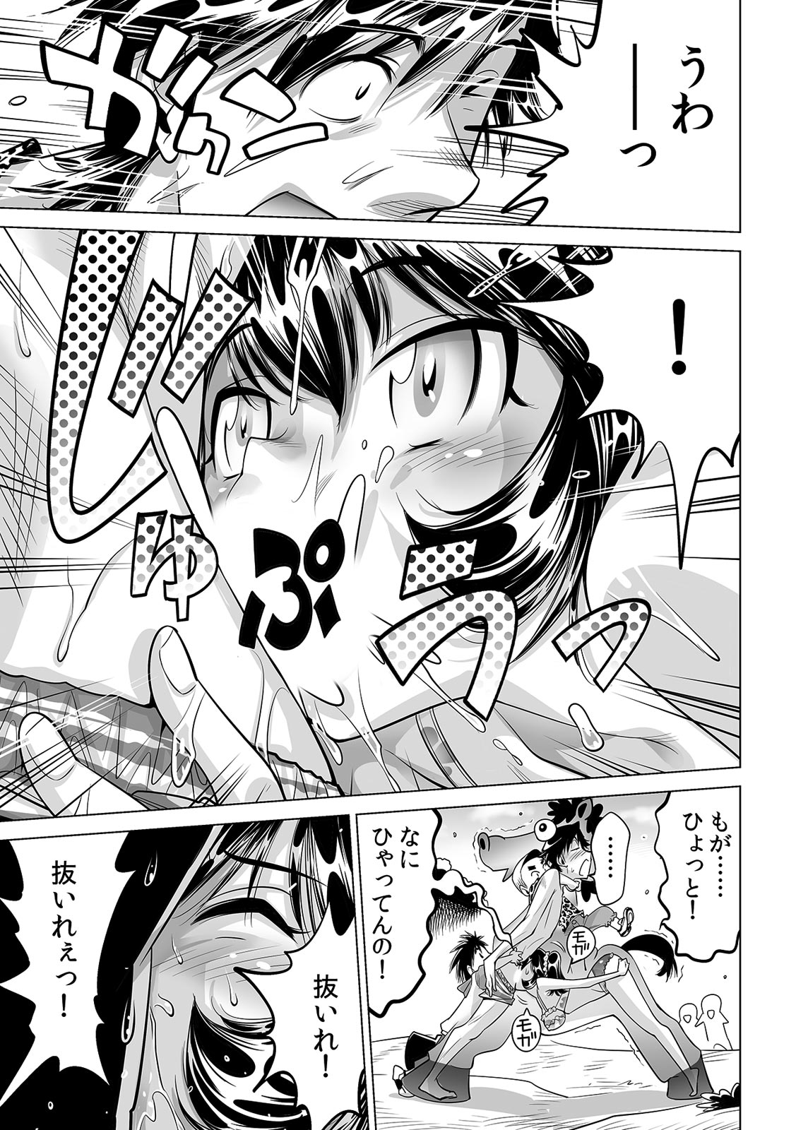 Ukkari Haicchatta!? Itoko to Micchaku Game Chuu page 10 full