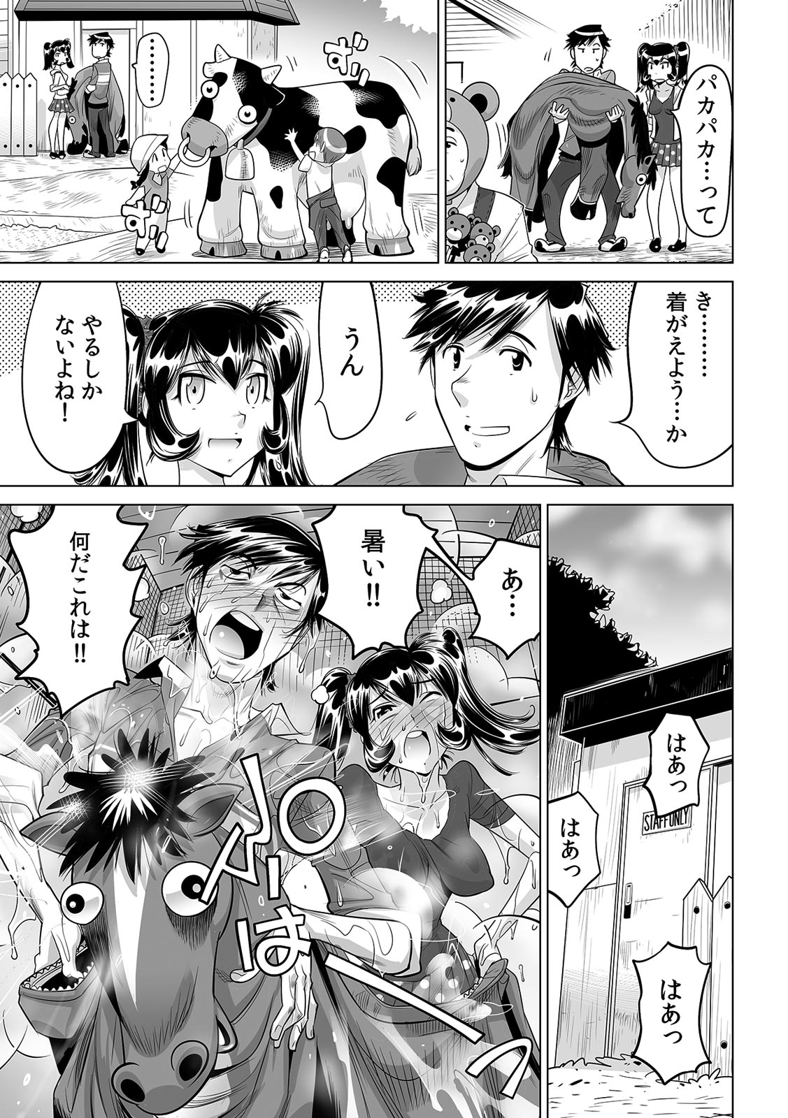 Ukkari Haicchatta!? Itoko to Micchaku Game Chuu page 4 full