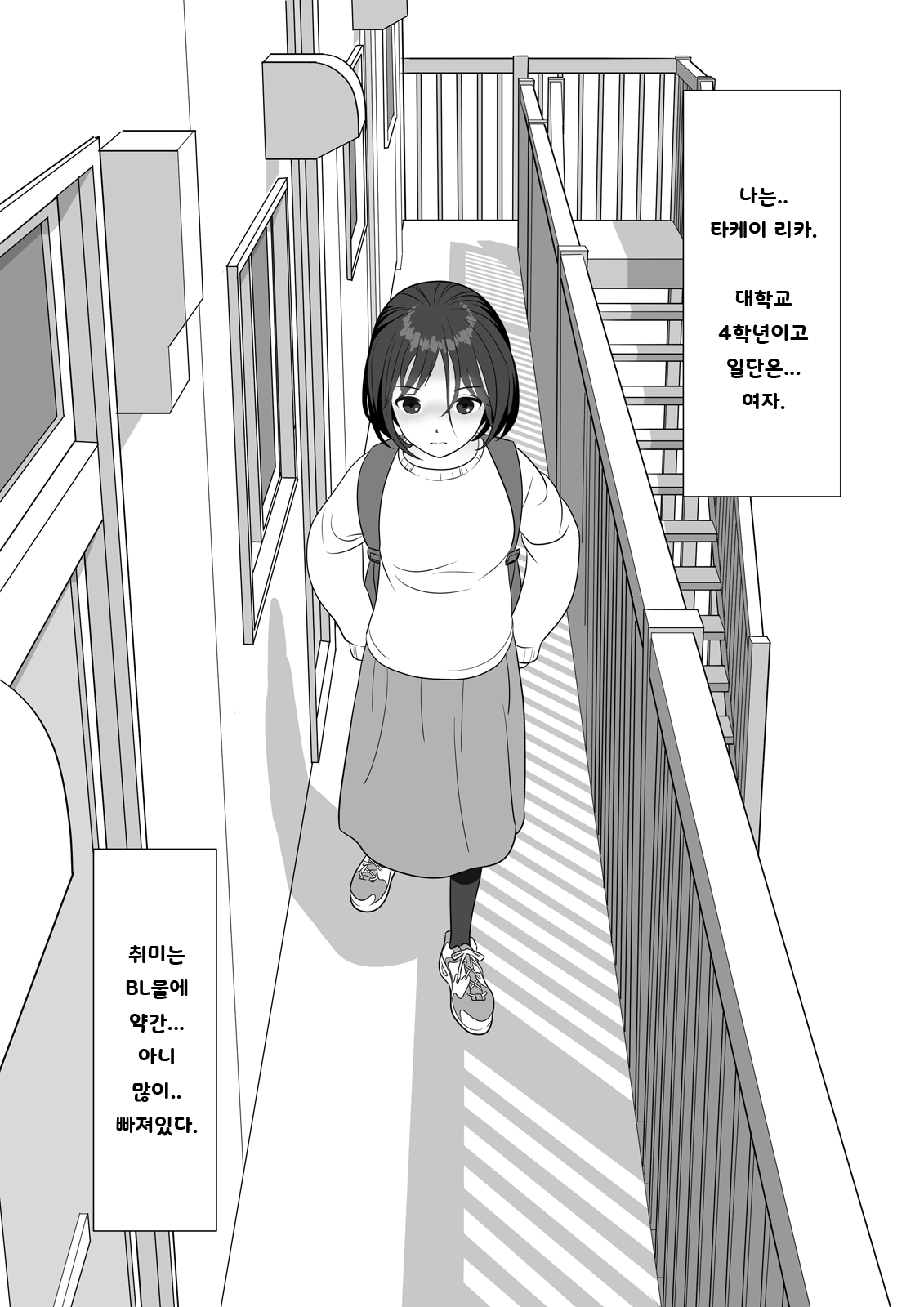 Chinpo Lady Fujoshi ni Chinpo ga Haemashita | 친포레이디 ~동인녀에게 자지가 생겼어요!~ page 3 full