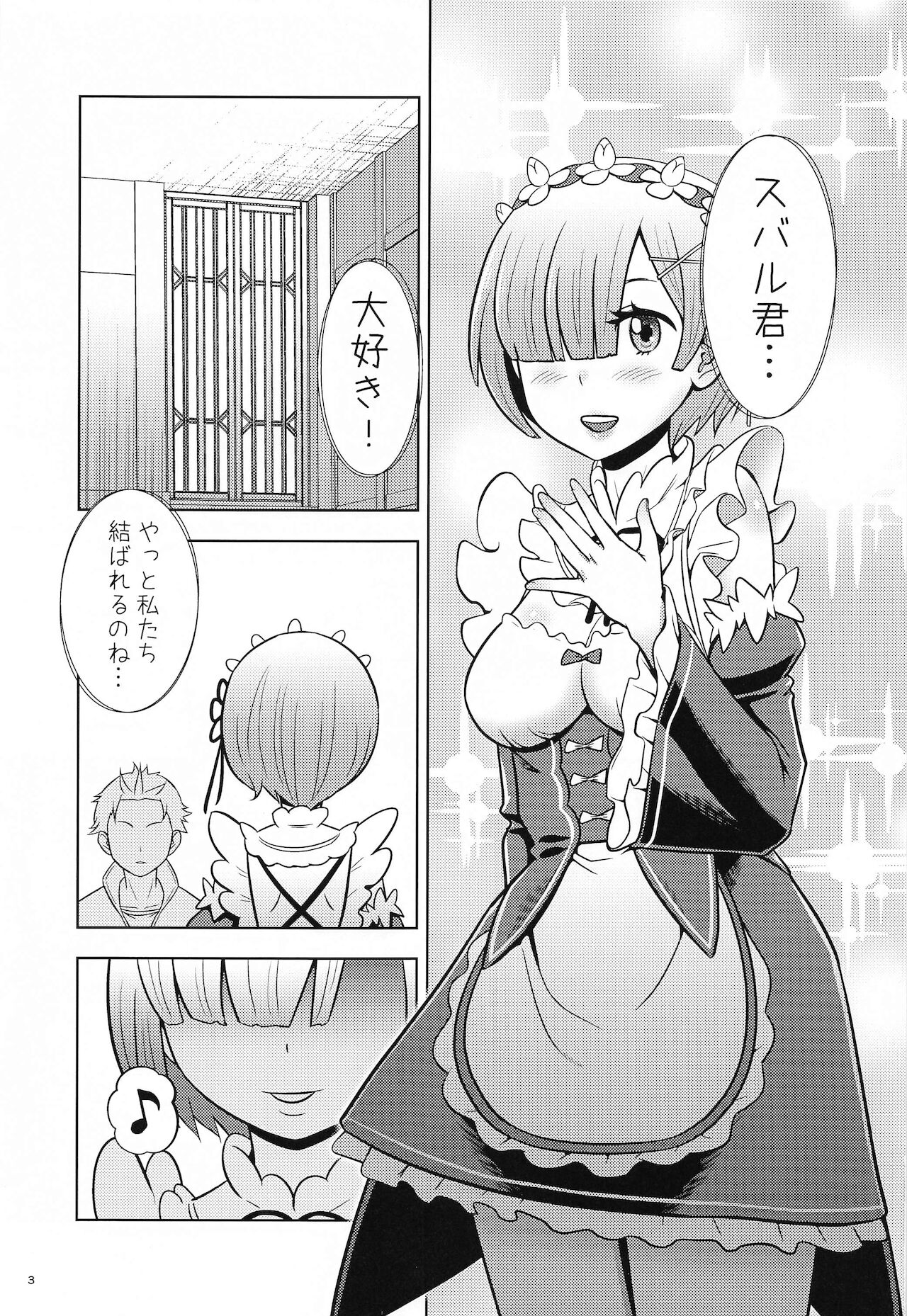 nemurihime page 2 full