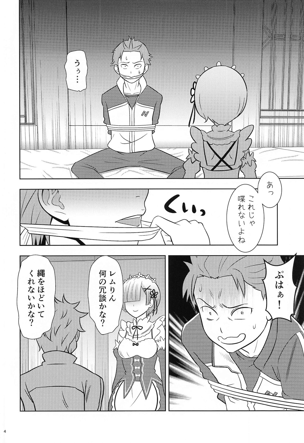 nemurihime page 3 full
