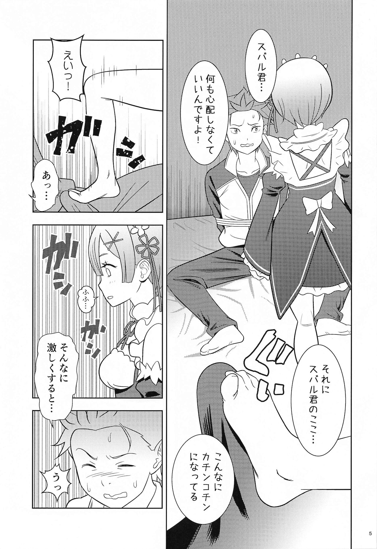 nemurihime page 4 full