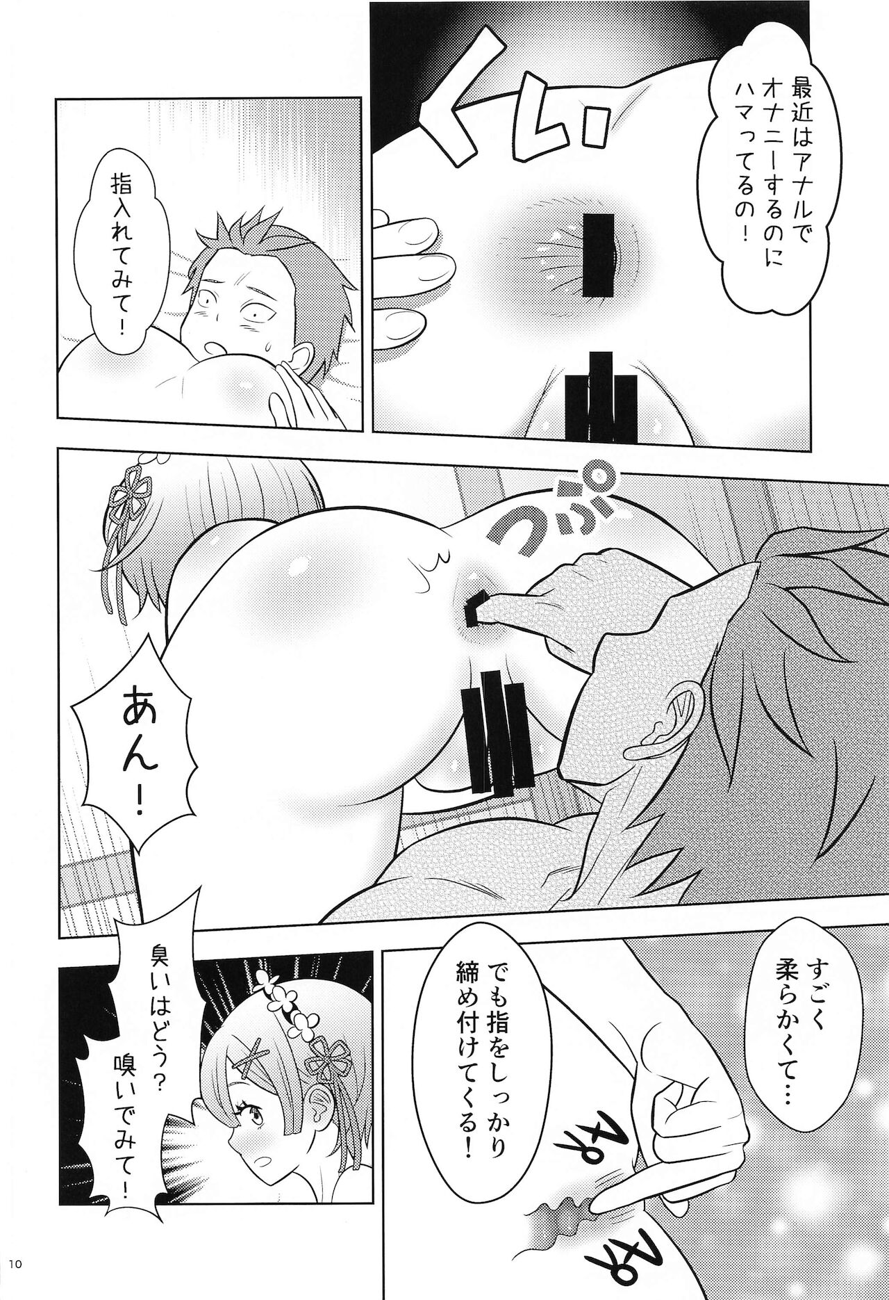 nemurihime page 9 full