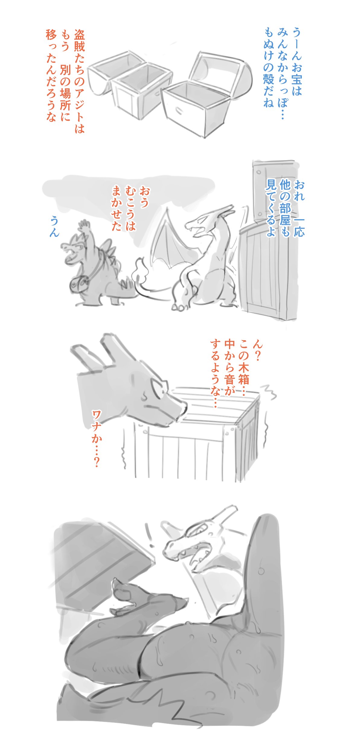 Gangbanged Noivern page 4 full