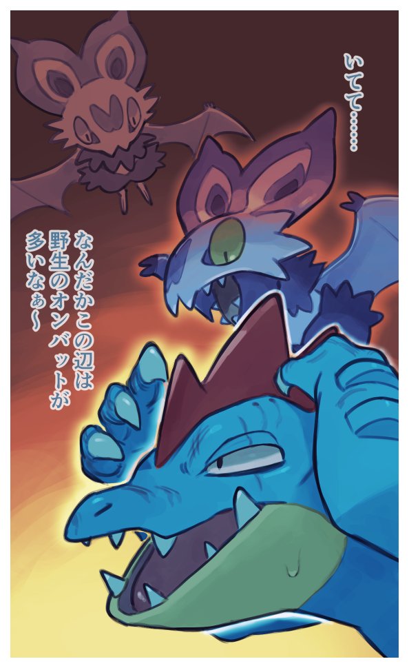 Gangbanged Noivern page 8 full