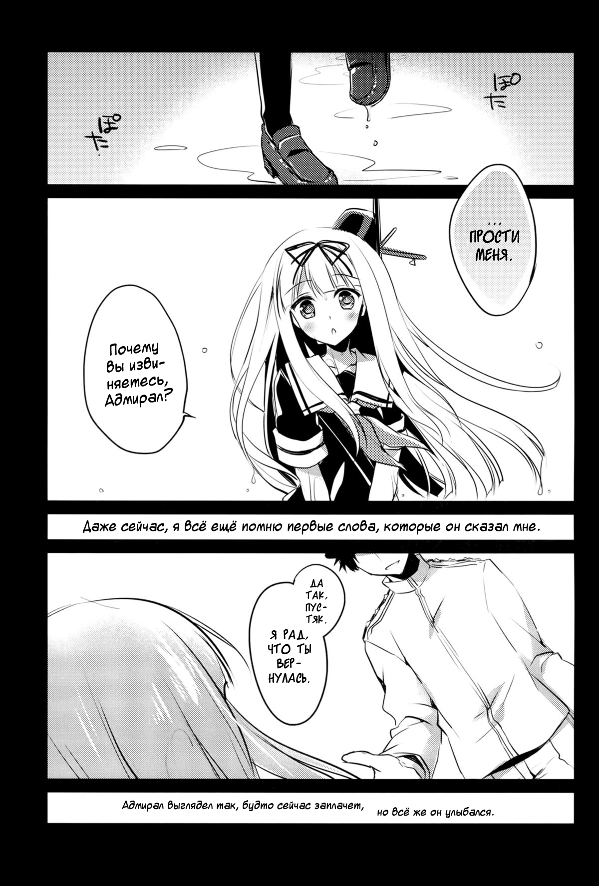 Kimi Naki Sekai page 2 full