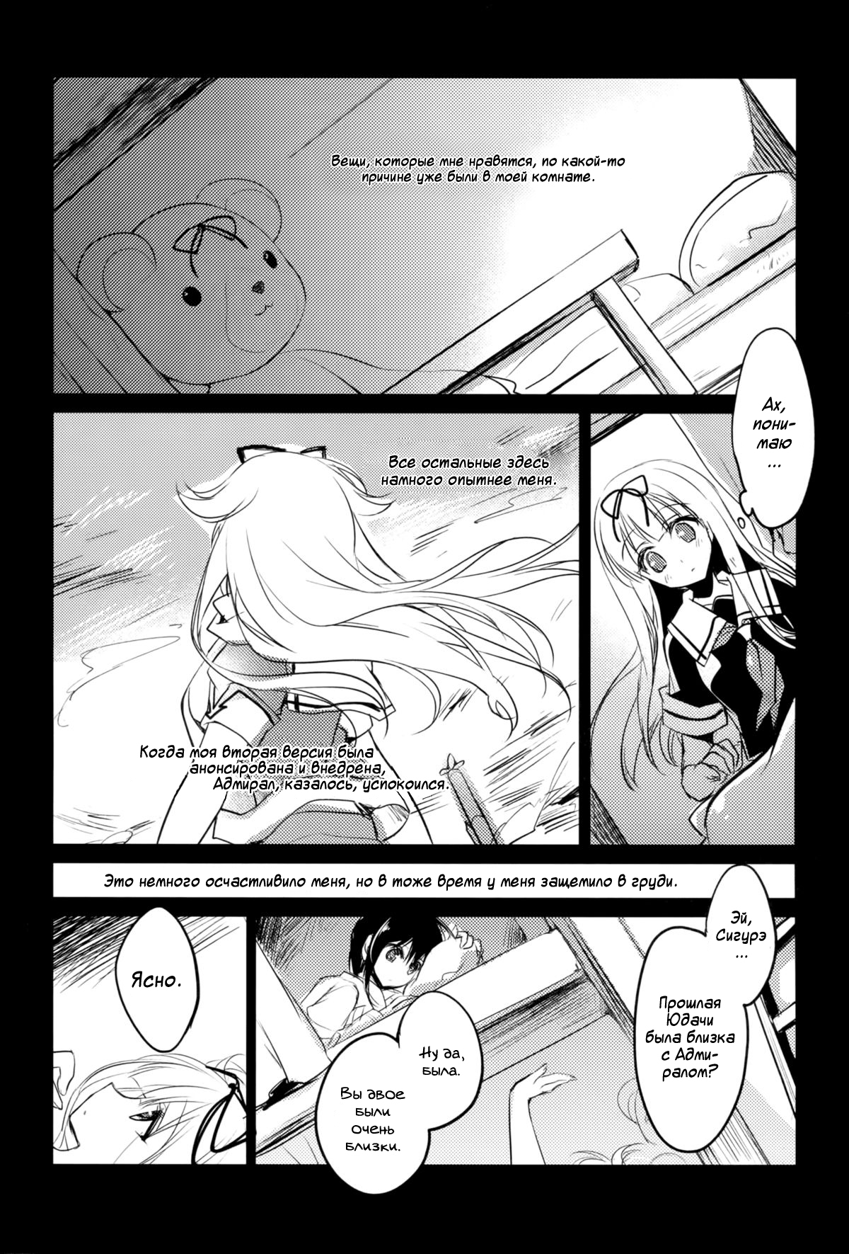 Kimi Naki Sekai page 7 full