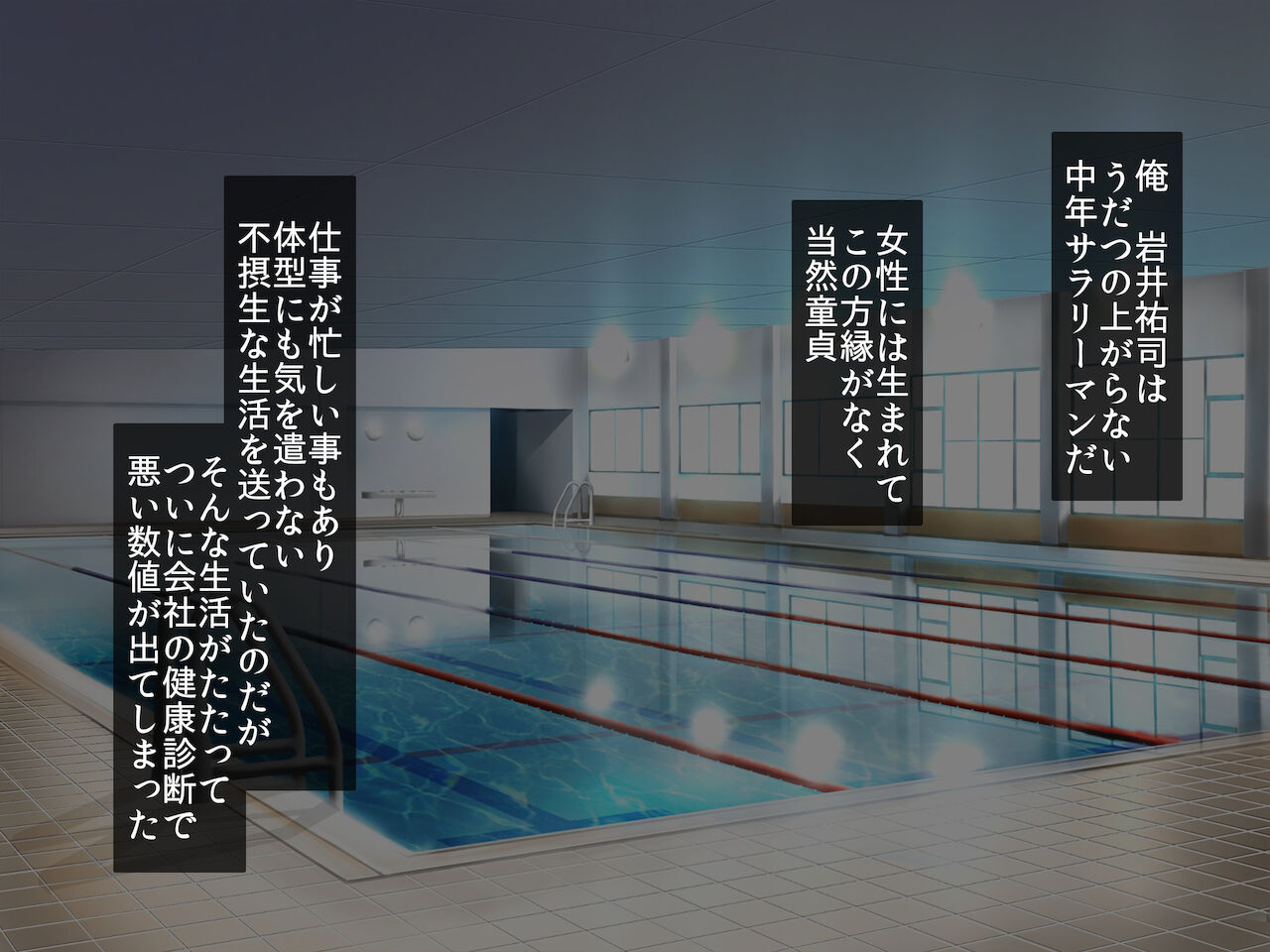 爆乳が悩みの水泳インストラクターお姉さんがエロすぎるから生ハメ中出ししたらチンポ中毒になった page 2 full