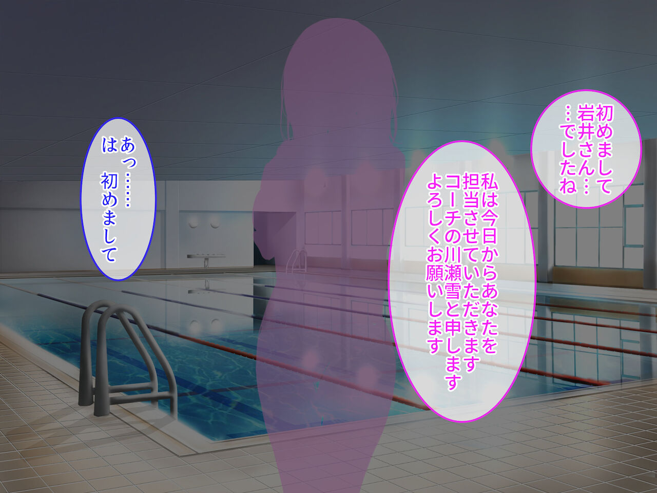 爆乳が悩みの水泳インストラクターお姉さんがエロすぎるから生ハメ中出ししたらチンポ中毒になった page 5 full