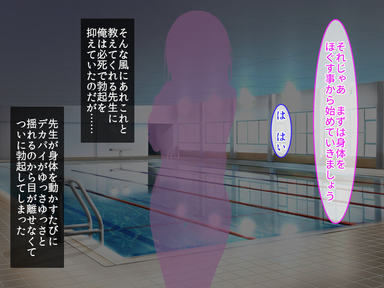 爆乳が悩みの水泳インストラクターお姉さんがエロすぎるから生ハメ中出ししたらチンポ中毒になった page 7 full