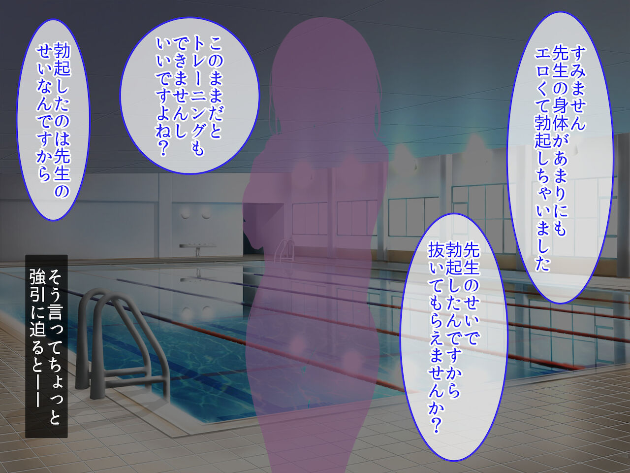 爆乳が悩みの水泳インストラクターお姉さんがエロすぎるから生ハメ中出ししたらチンポ中毒になった page 9 full