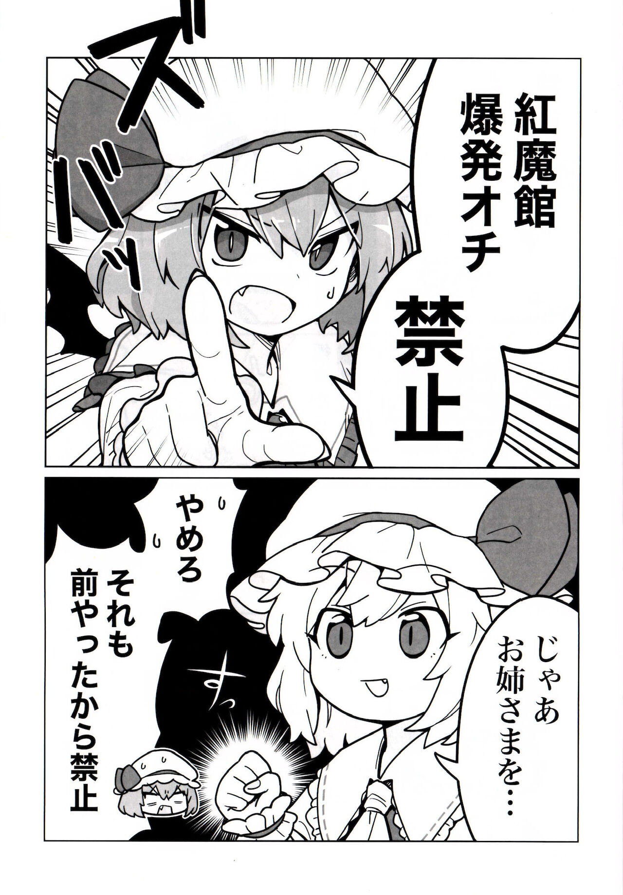 ゆるレミフラ4 page 2 full