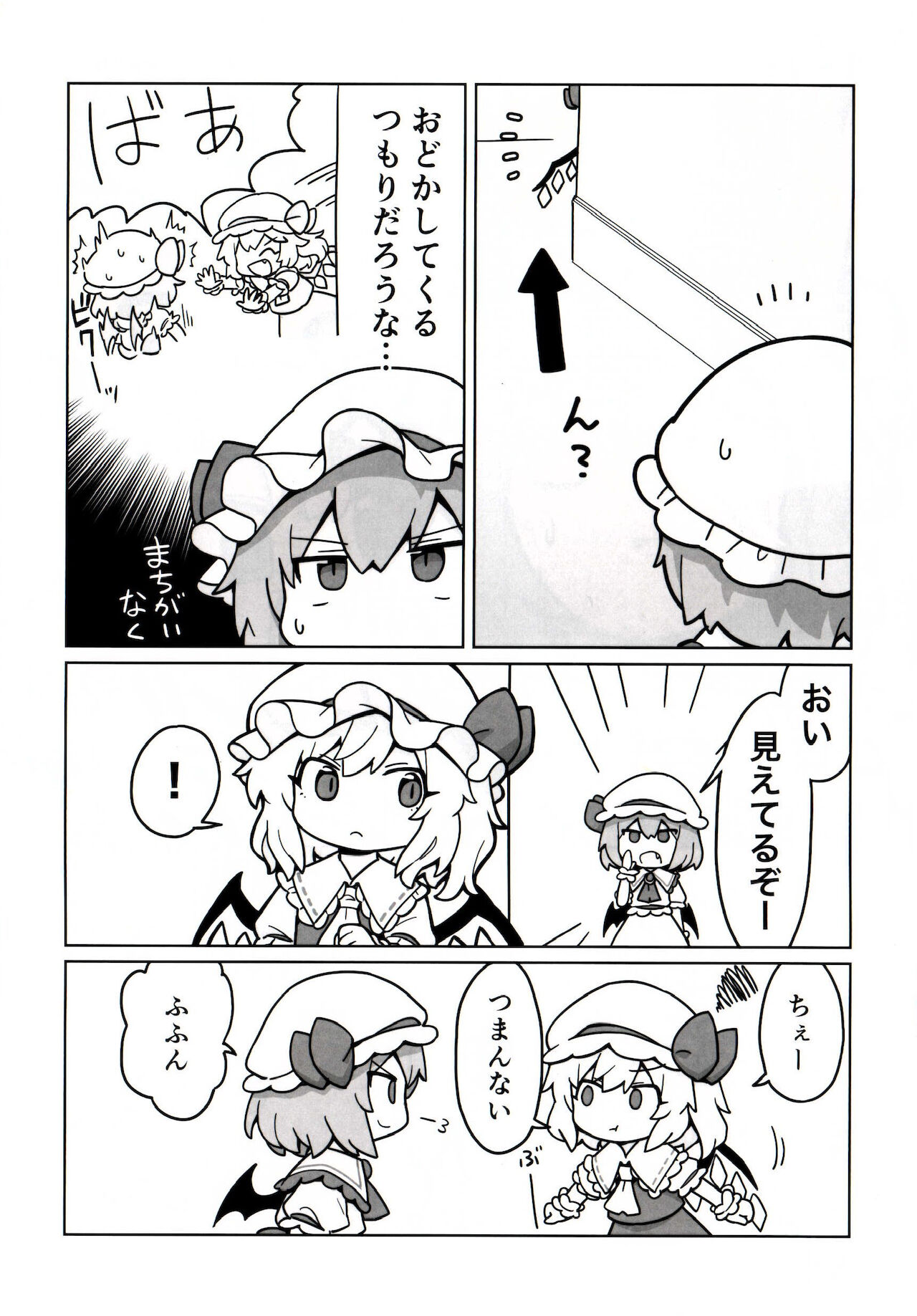 ゆるレミフラ4 page 6 full