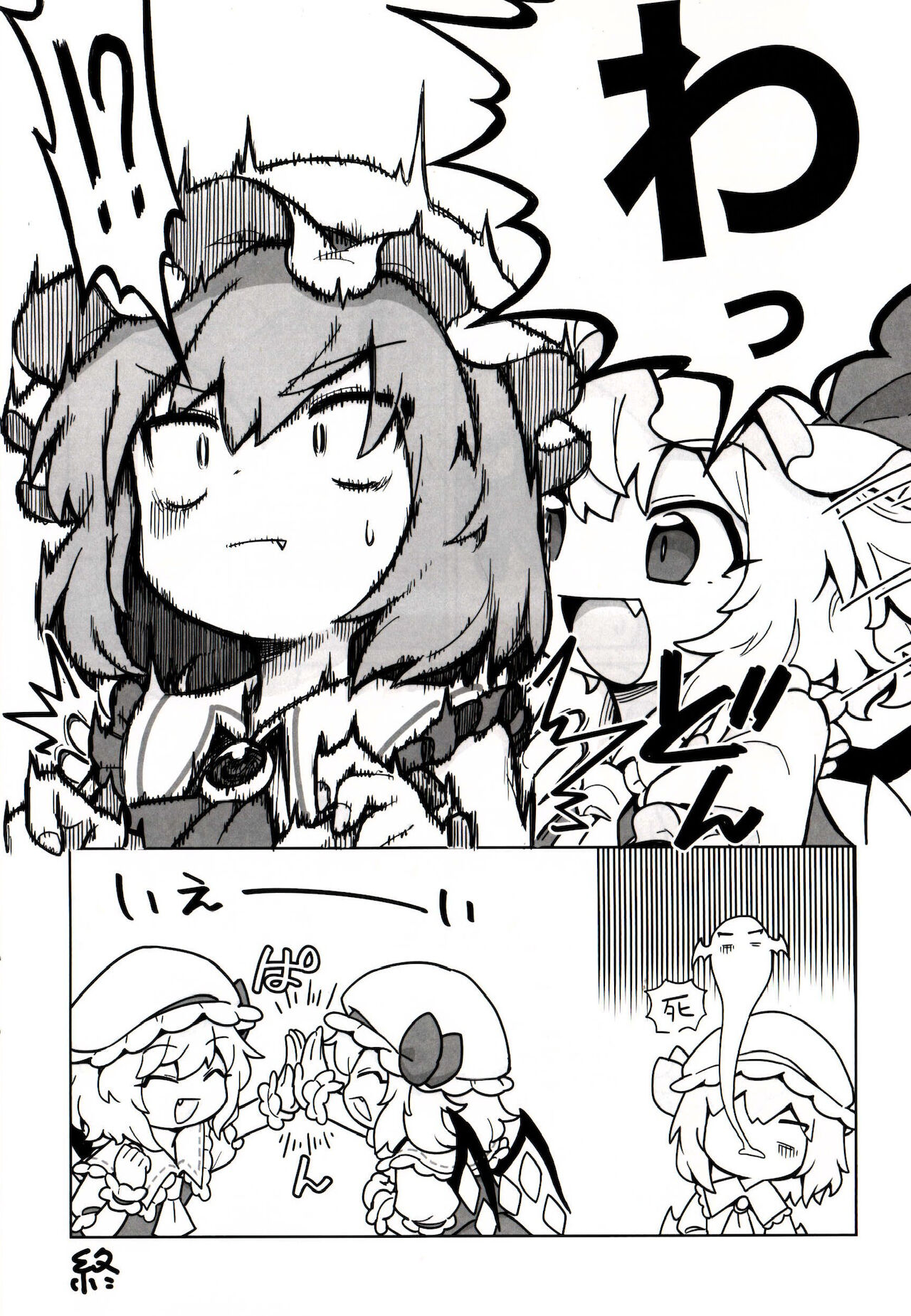 ゆるレミフラ4 page 7 full