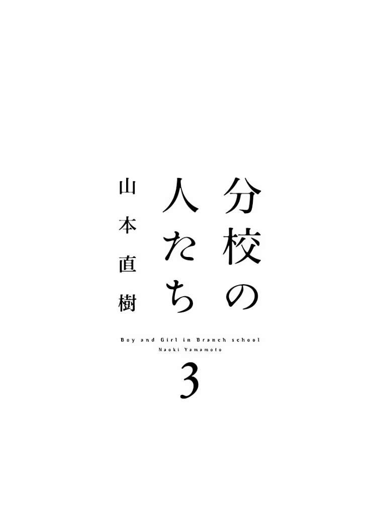 Bunkou no Hito-tachi Vol. 3 Chapter 29 page 2 full
