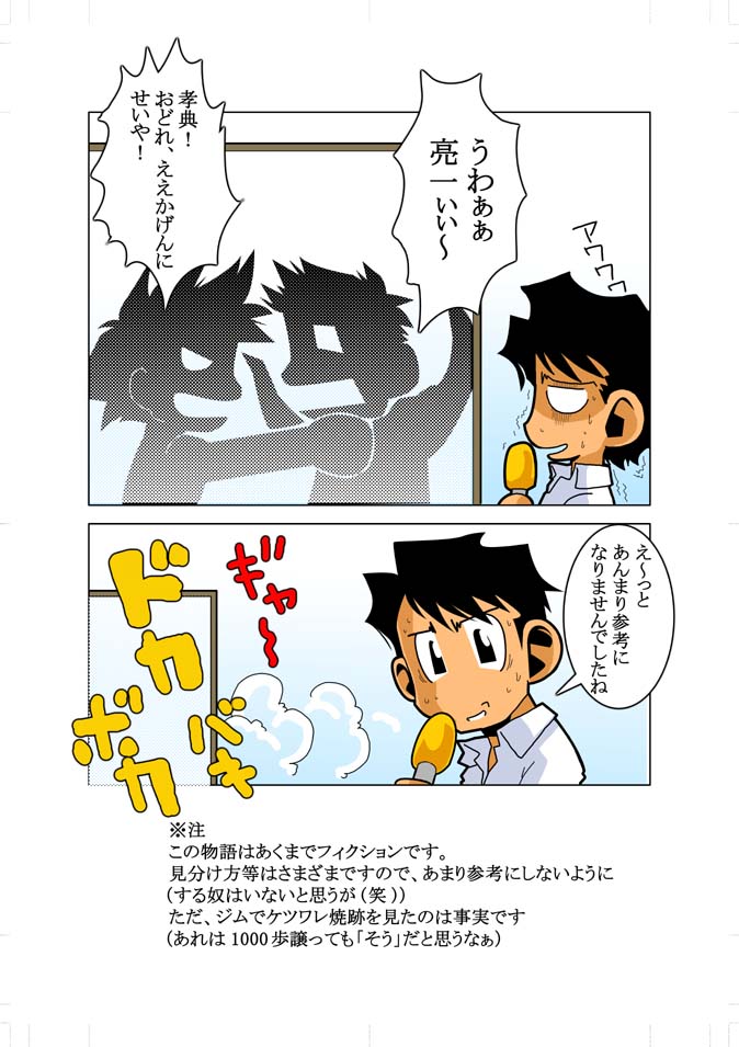 Short Show page 6 full