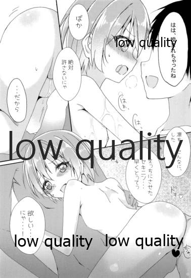 凛ちゃんとおふろ! page 8 full