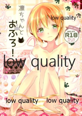 凛ちゃんとおふろ! cover