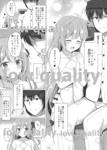 Sawatte, Onii-chan...!! page 3 full