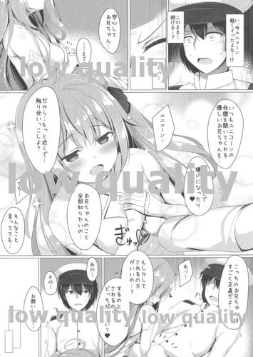 Sawatte, Onii-chan...!! page 6 full