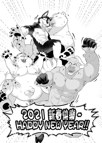 Chief's hot sauna cover