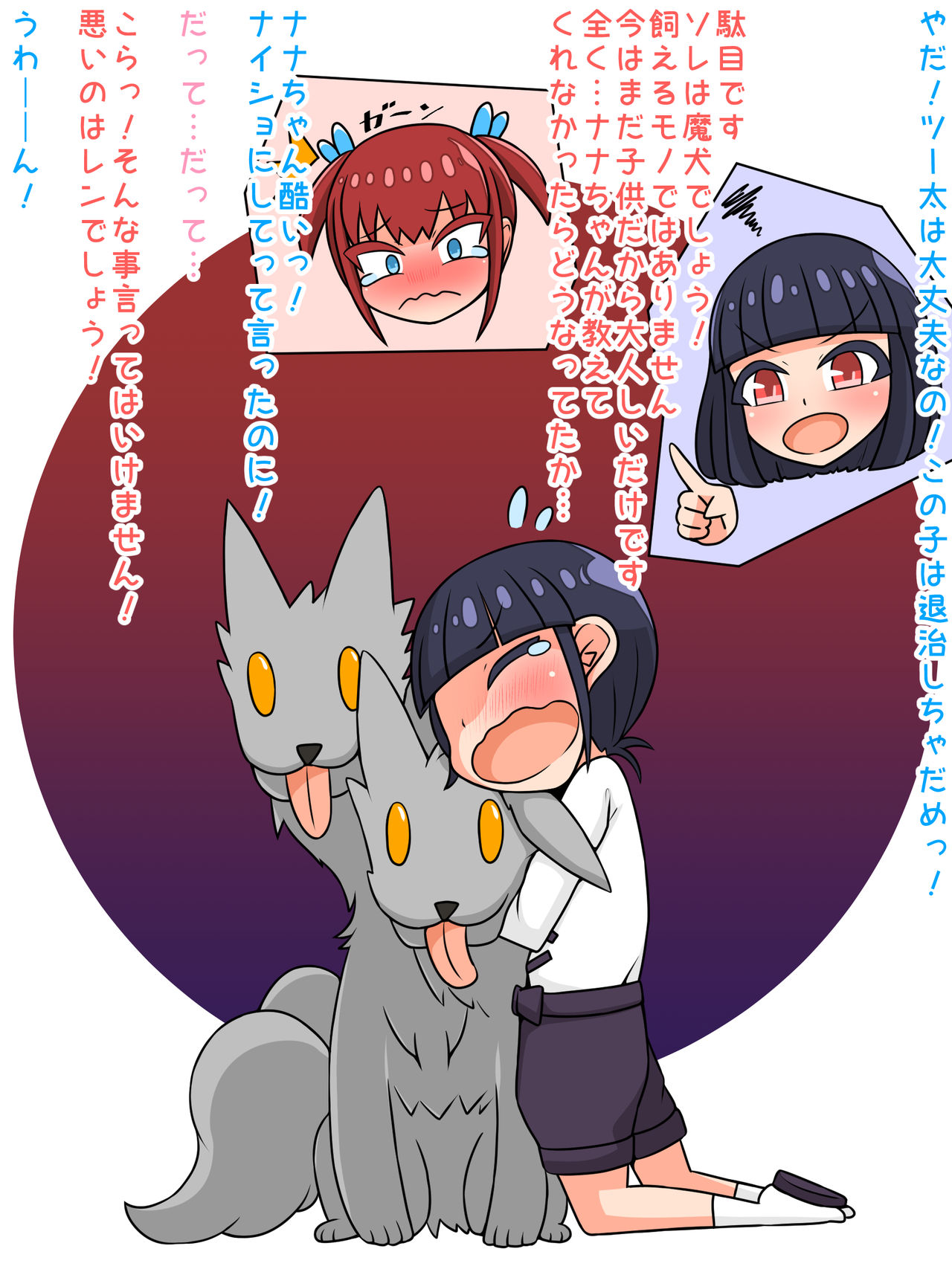 Inma-ka Shita Otouto ♀ ga Mesuochi Kimete Osananajimi ♀ o Michidzure ni Suru Made page 2 full