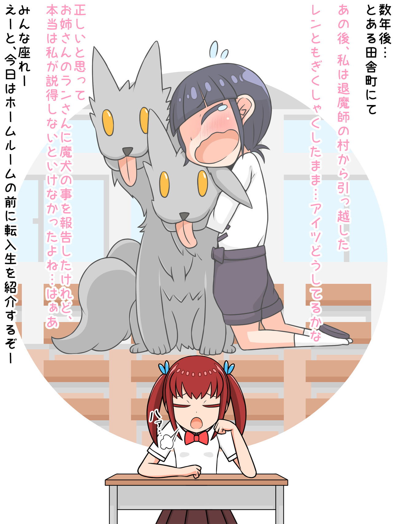 Inma-ka Shita Otouto ♀ ga Mesuochi Kimete Osananajimi ♀ o Michidzure ni Suru Made page 3 full