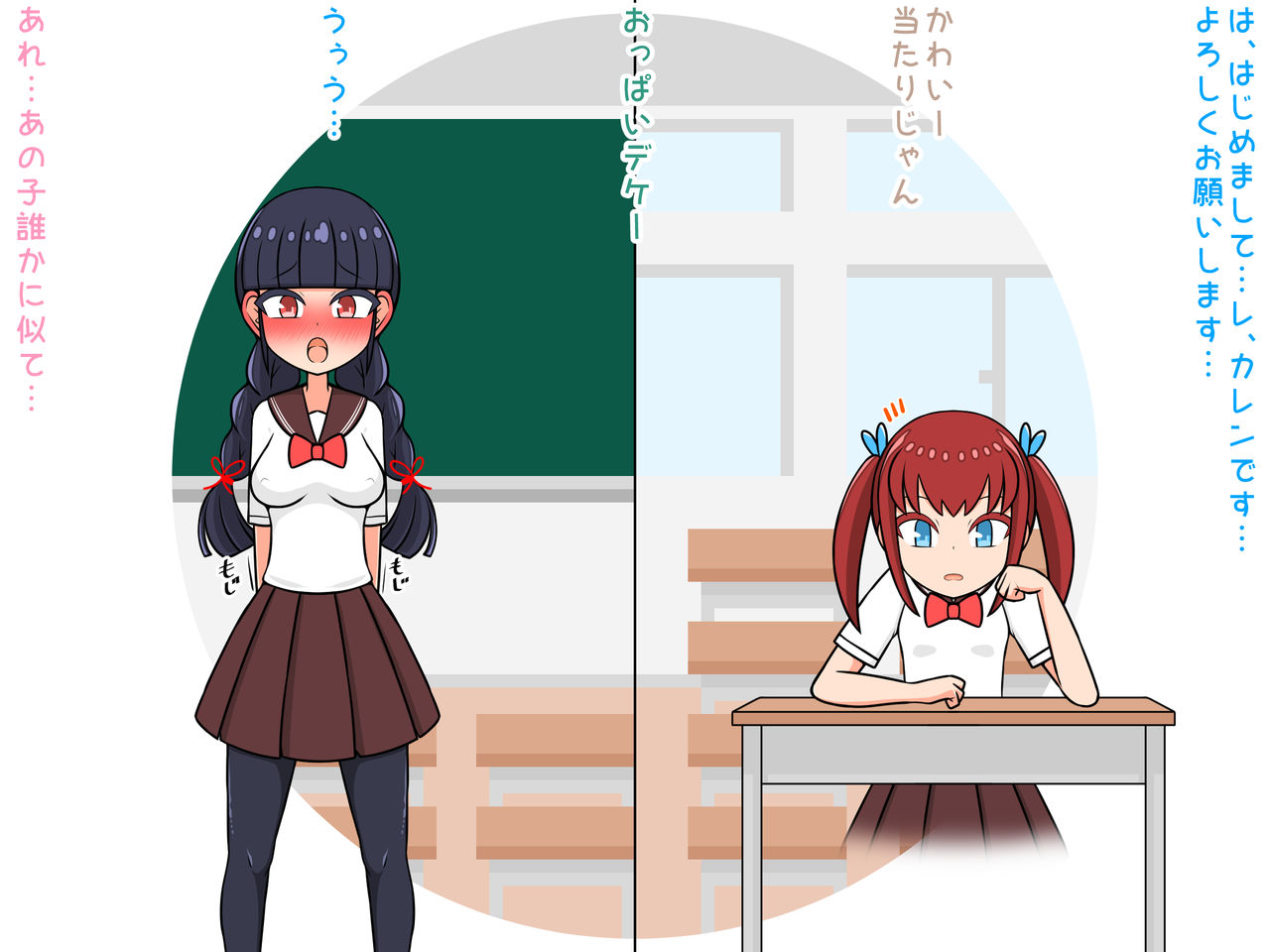 Inma-ka Shita Otouto ♀ ga Mesuochi Kimete Osananajimi ♀ o Michidzure ni Suru Made page 4 full