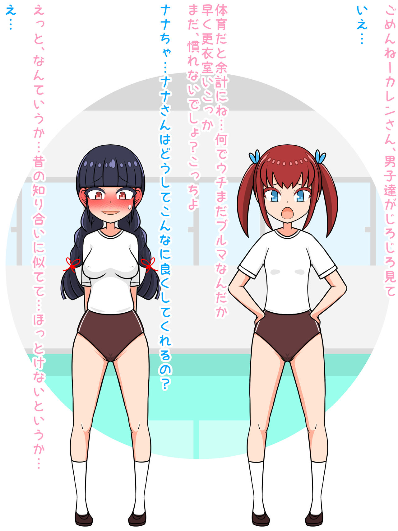 Inma-ka Shita Otouto ♀ ga Mesuochi Kimete Osananajimi ♀ o Michidzure ni Suru Made page 5 full