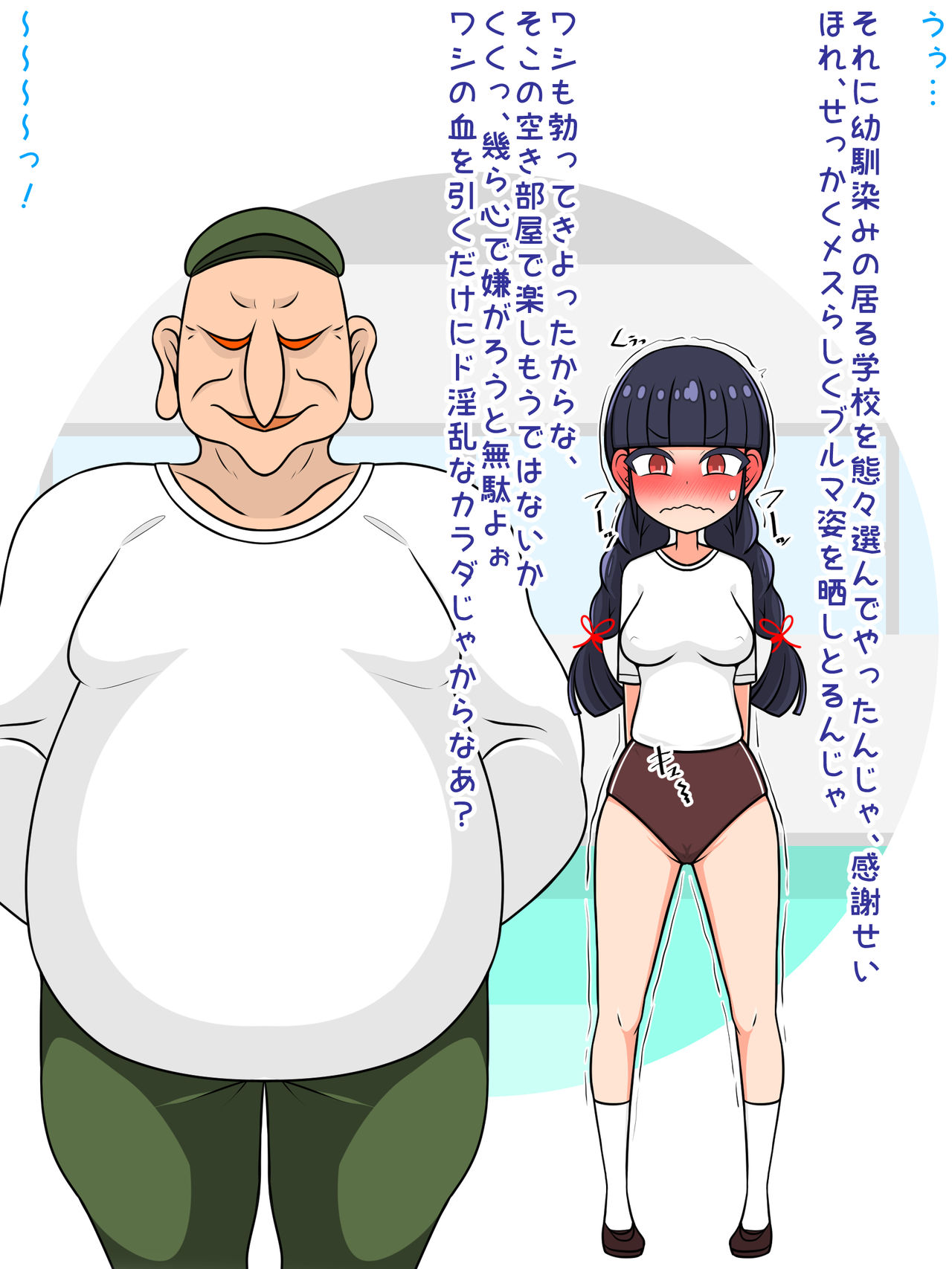 Inma-ka Shita Otouto ♀ ga Mesuochi Kimete Osananajimi ♀ o Michidzure ni Suru Made page 9 full