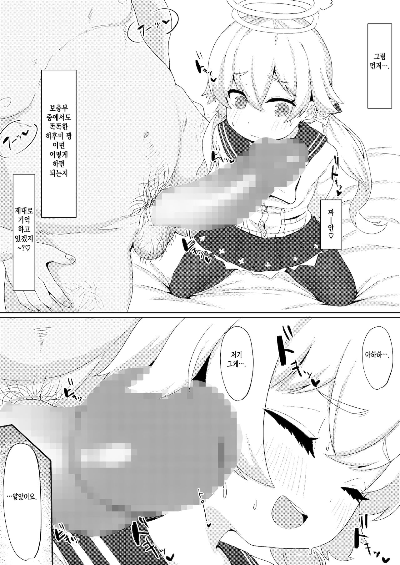 Kobetsu Hoshuu Jugyou Ajitani Hifumi Hen | 개별 보충 수업 ~아지타니 히후미 편~ page 5 full