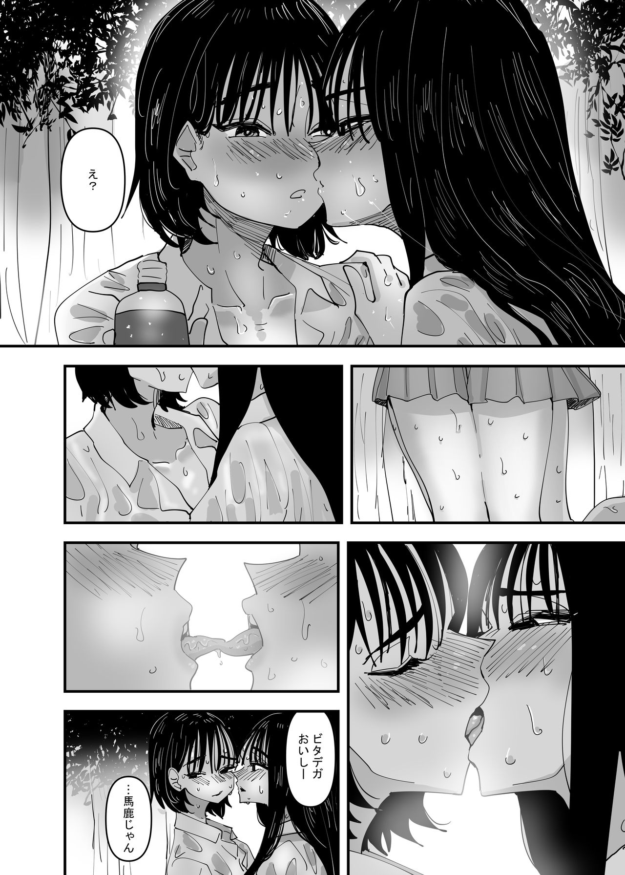 JK Couple ga Asedaku de Ecchi Suru Dake page 6 full