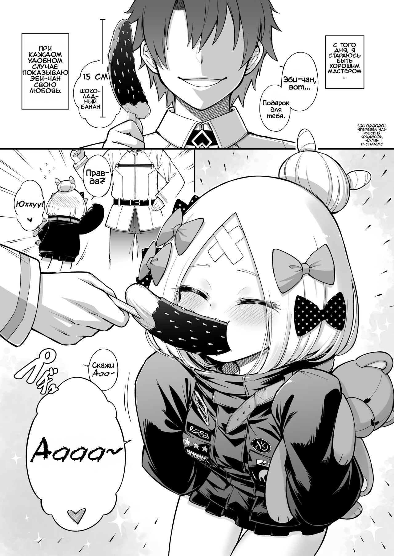Abibibi 2 page 4 full