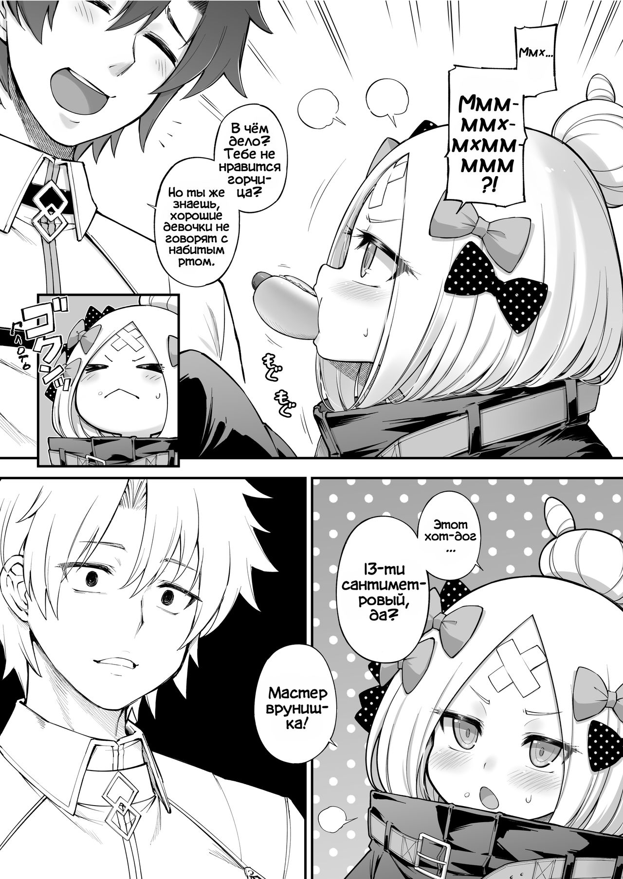 Abibibi 2 page 7 full