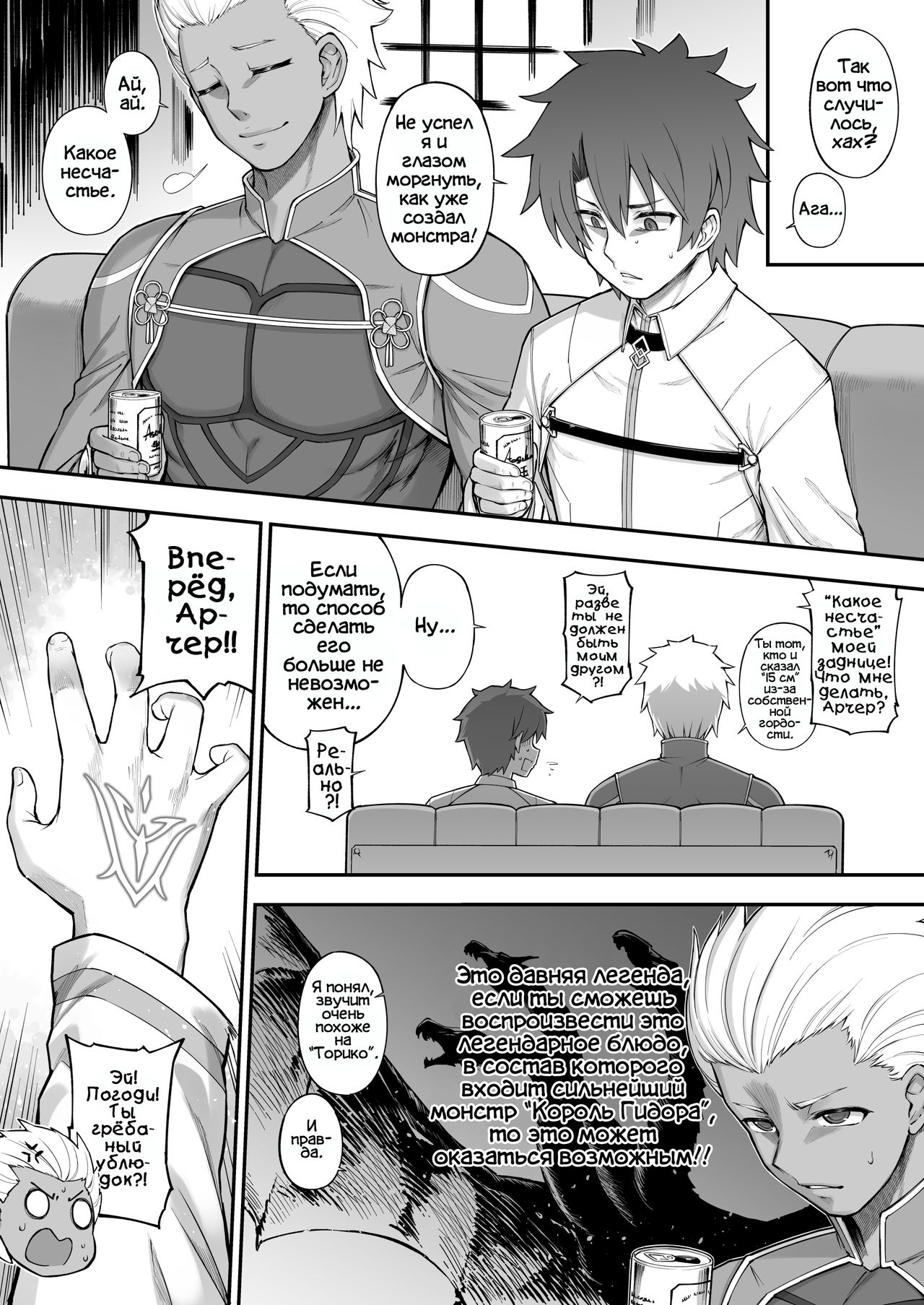 Abibibi 2 page 8 full