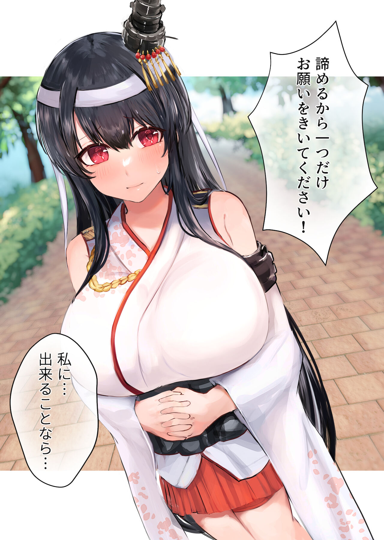 Skeb Matome page 3 full