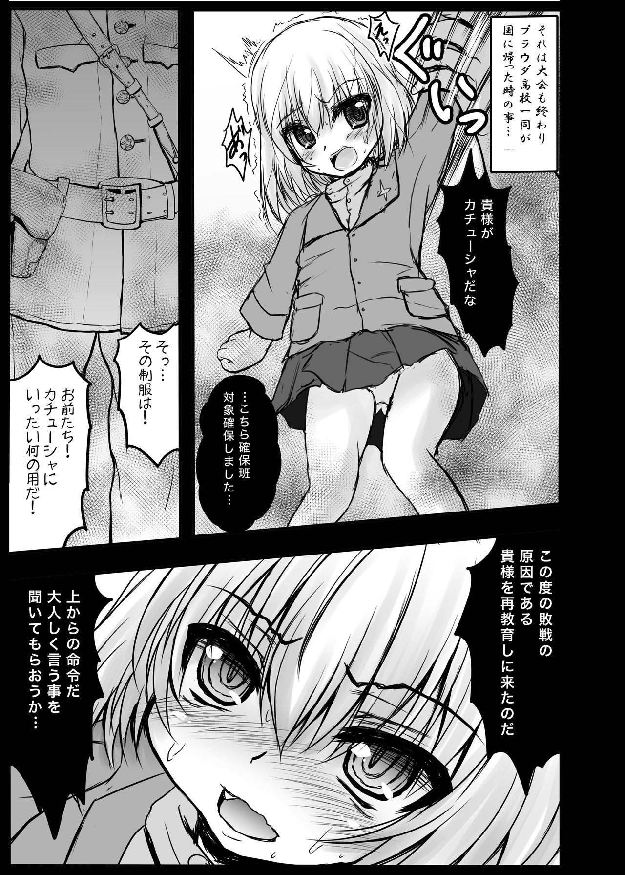 Katyusha-sama Banbanzai! page 5 full