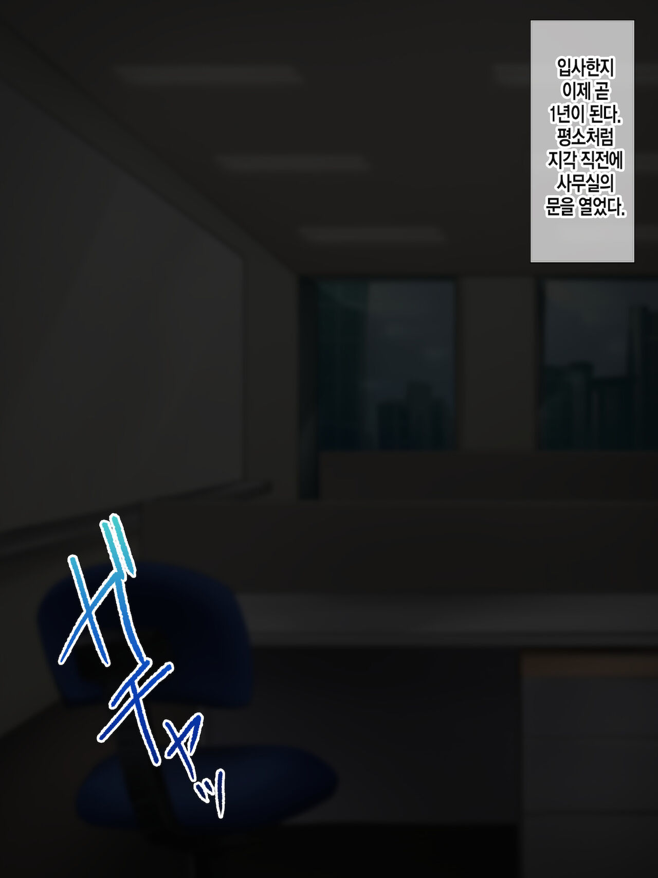Hitamuki Twintail | 외골수 트윈테일 page 2 full