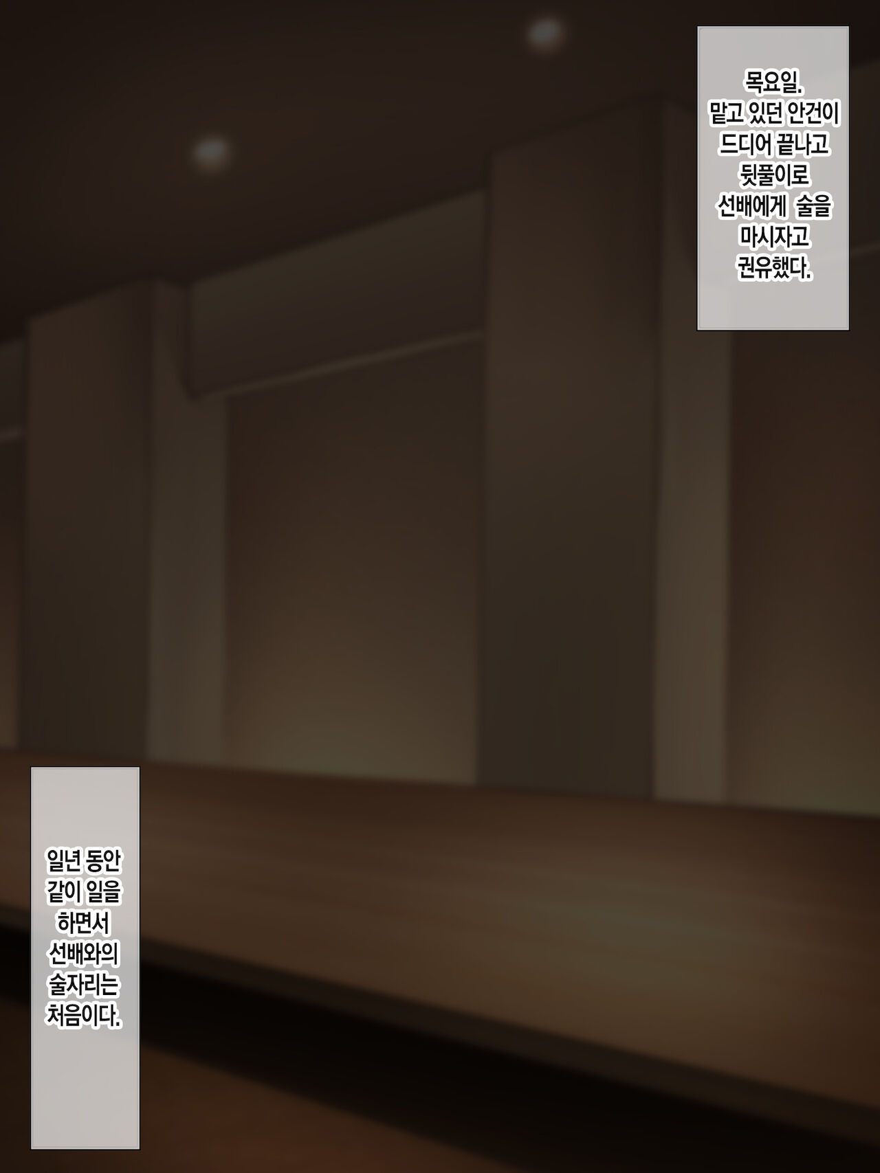 Hitamuki Twintail | 외골수 트윈테일 page 9 full