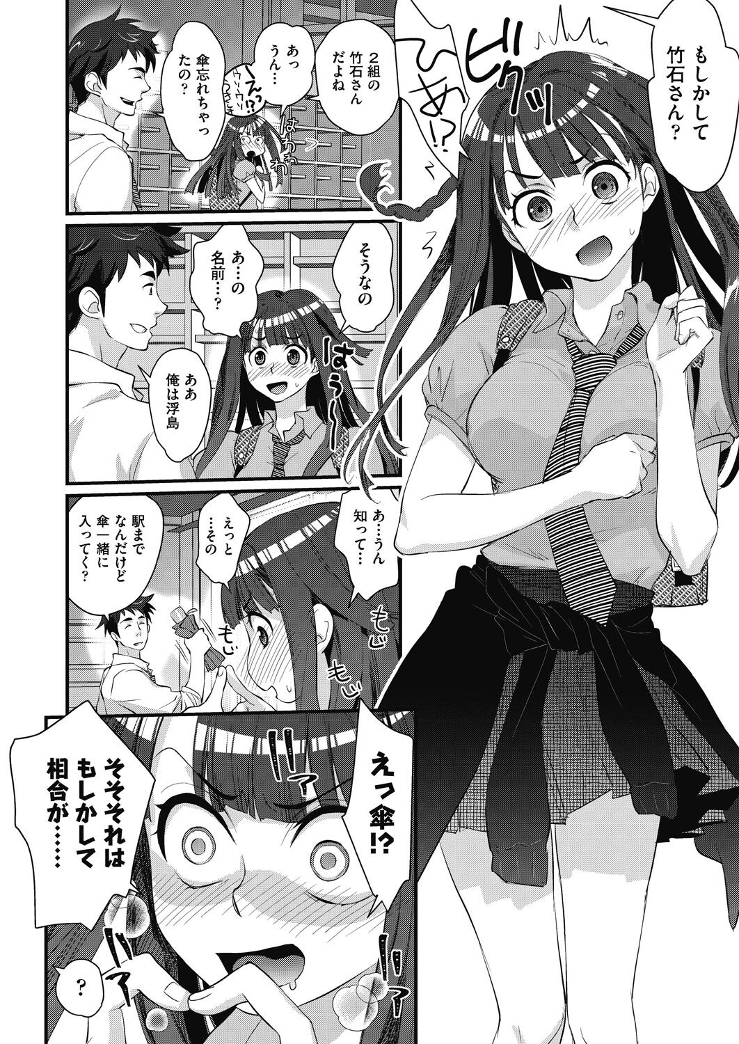 Echiechi JK Houimou page 6 full