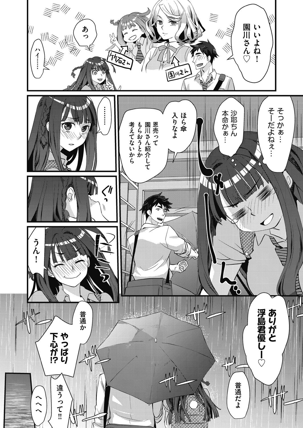 Echiechi JK Houimou page 8 full