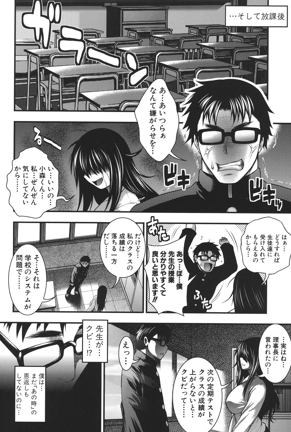 Pai Fella Lady page 7 full