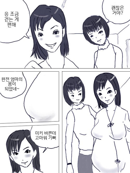Matsu ￮ Aya No Shussan page 7 full