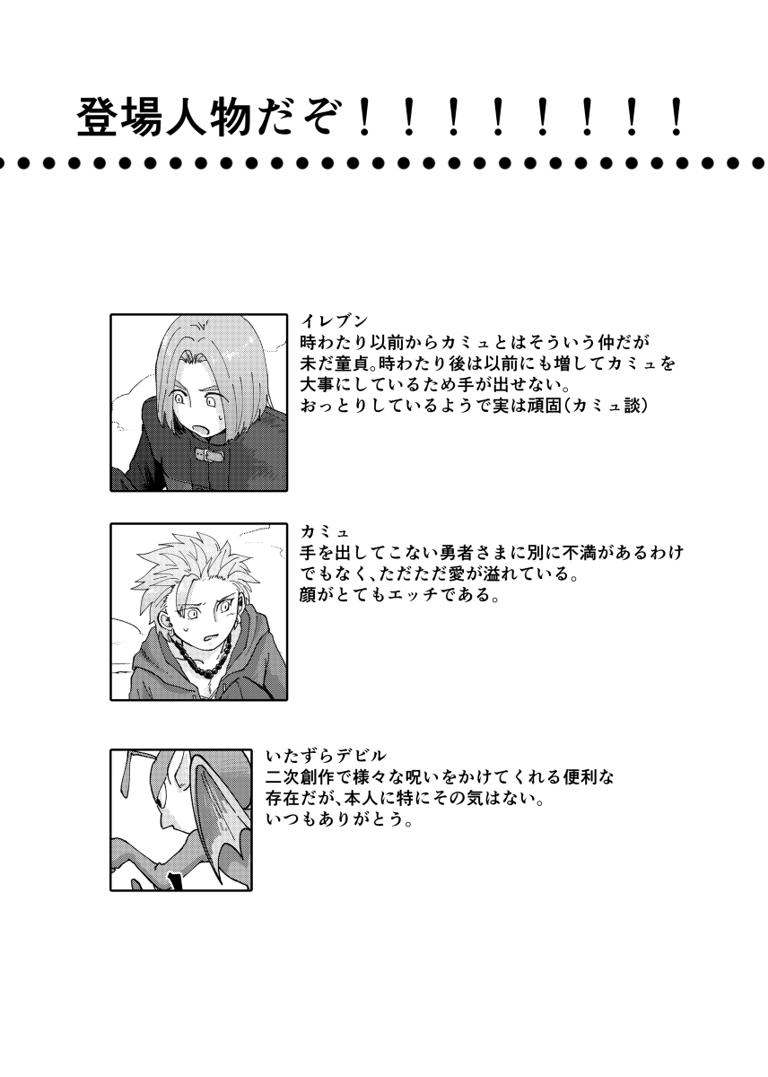 Tetote page 2 full