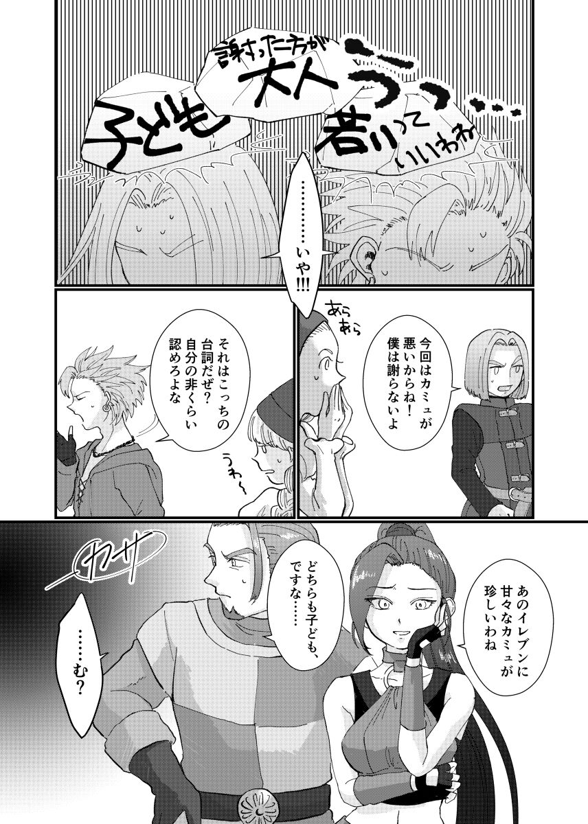 Tetote page 5 full